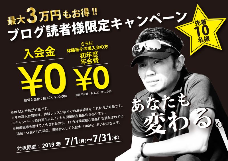 レッスンが上達の早道