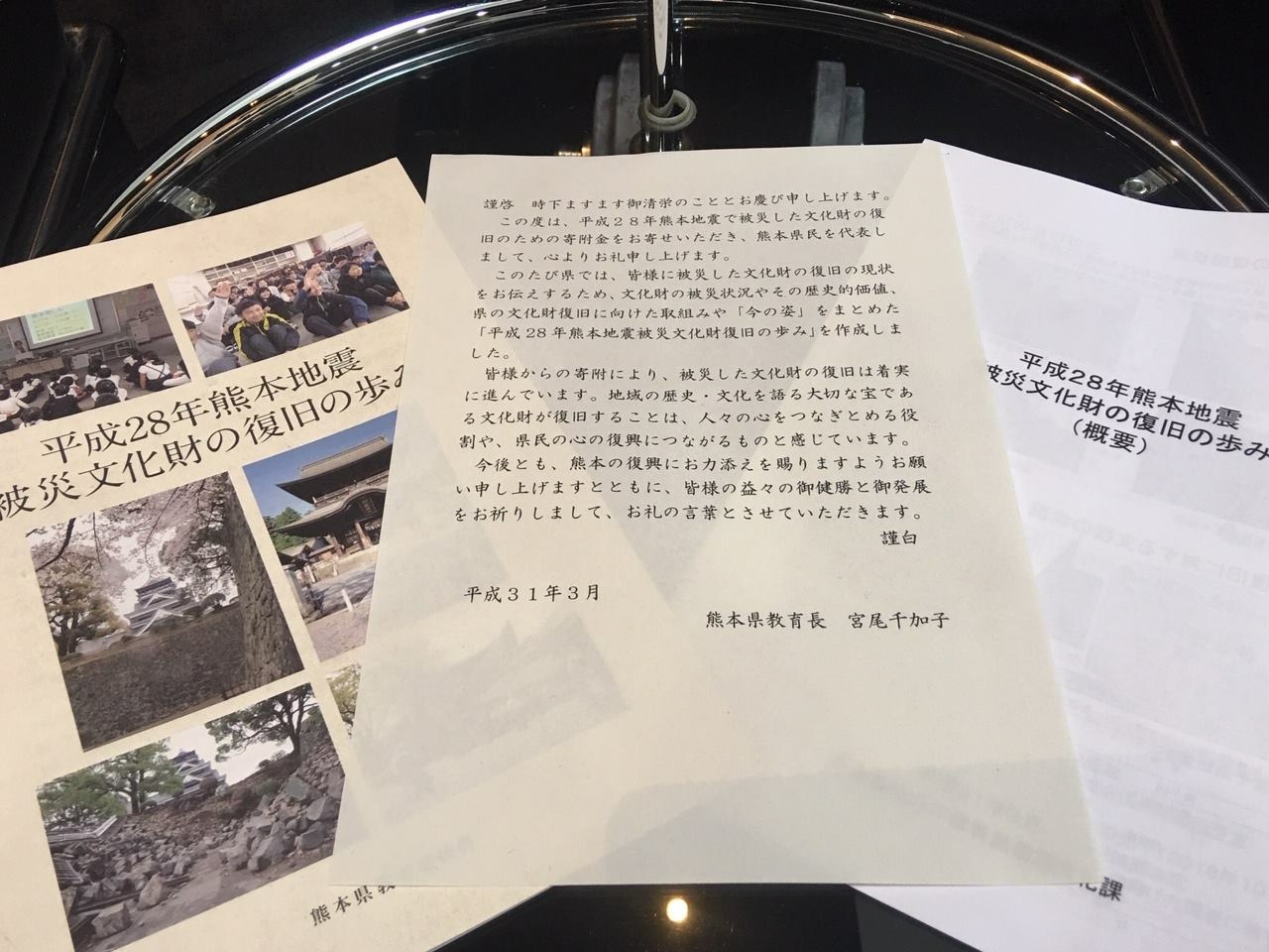 被災文化財の復旧の歩み