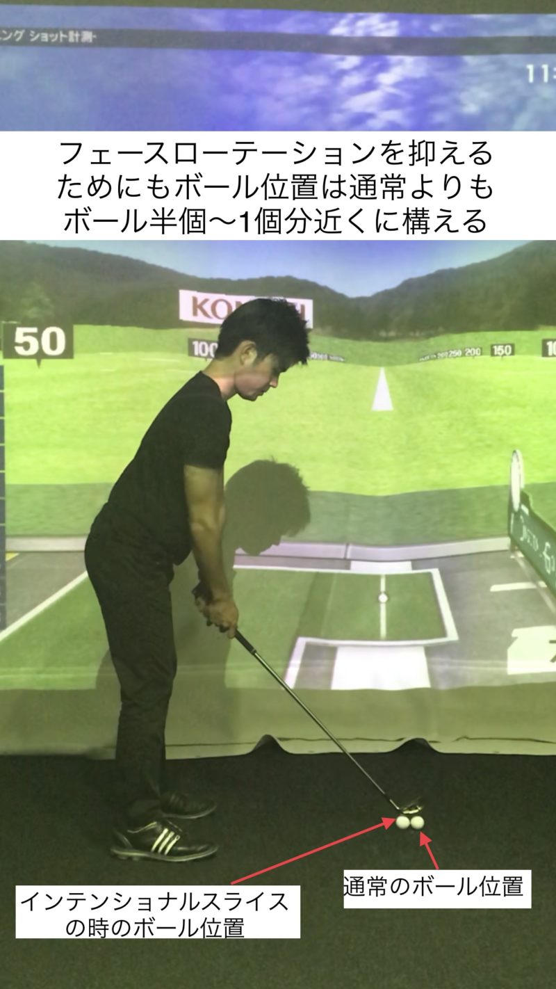ゴルフ、インテンショナル、スライス、打ち方、ゴルフレッスン、谷将貴、TANIMASAKI
