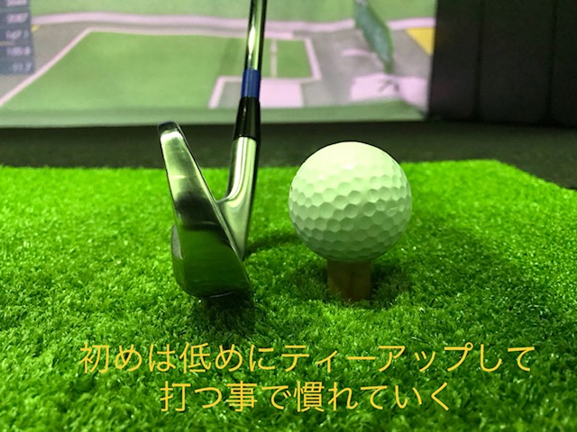 ゴルフ　高い球　打ち方　谷将貴　TANIMASAKI　ゴルフレッスン　ゴルフアカデミー