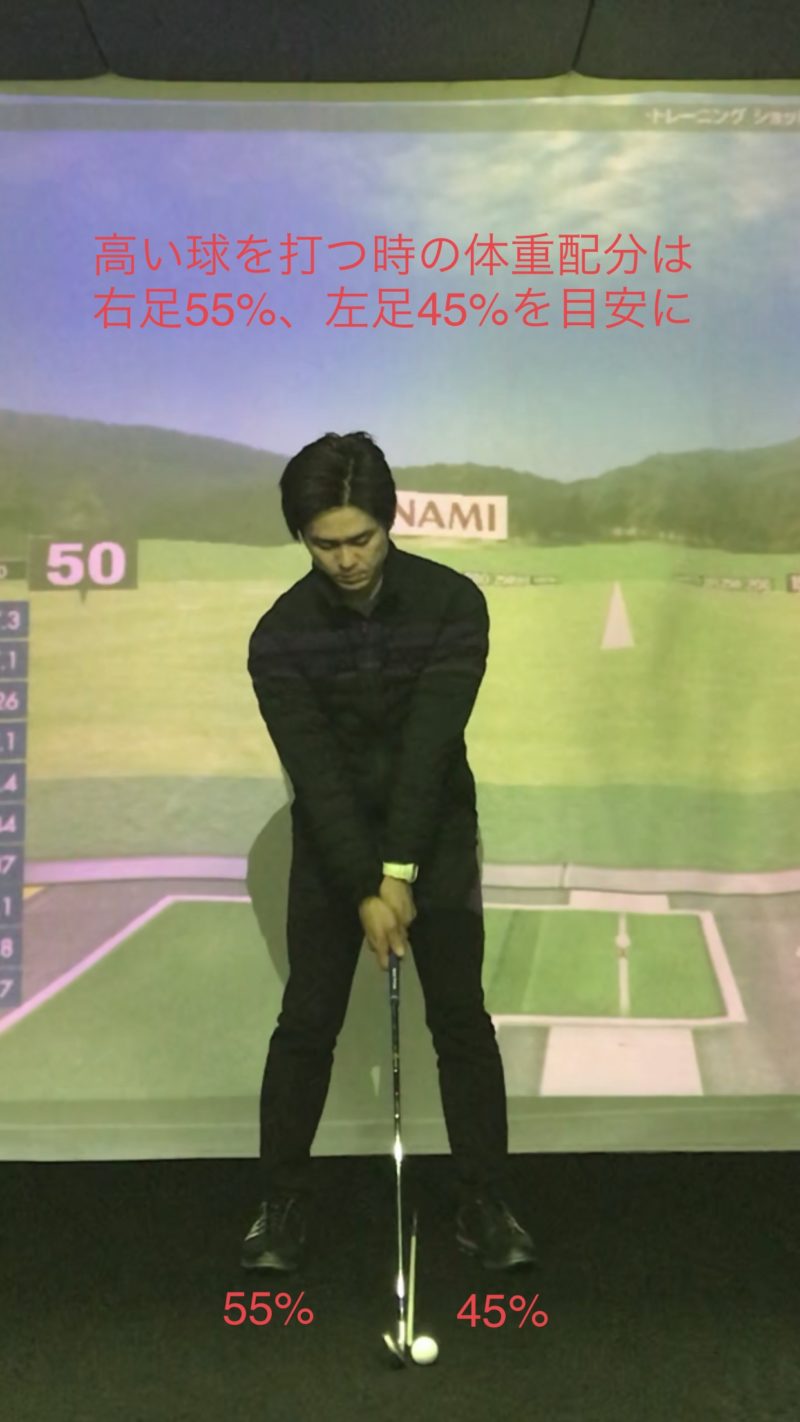 ゴルフ　高い球　打ち方　谷将貴　TANIMASAKI　ゴルフレッスン　ゴルフアカデミー