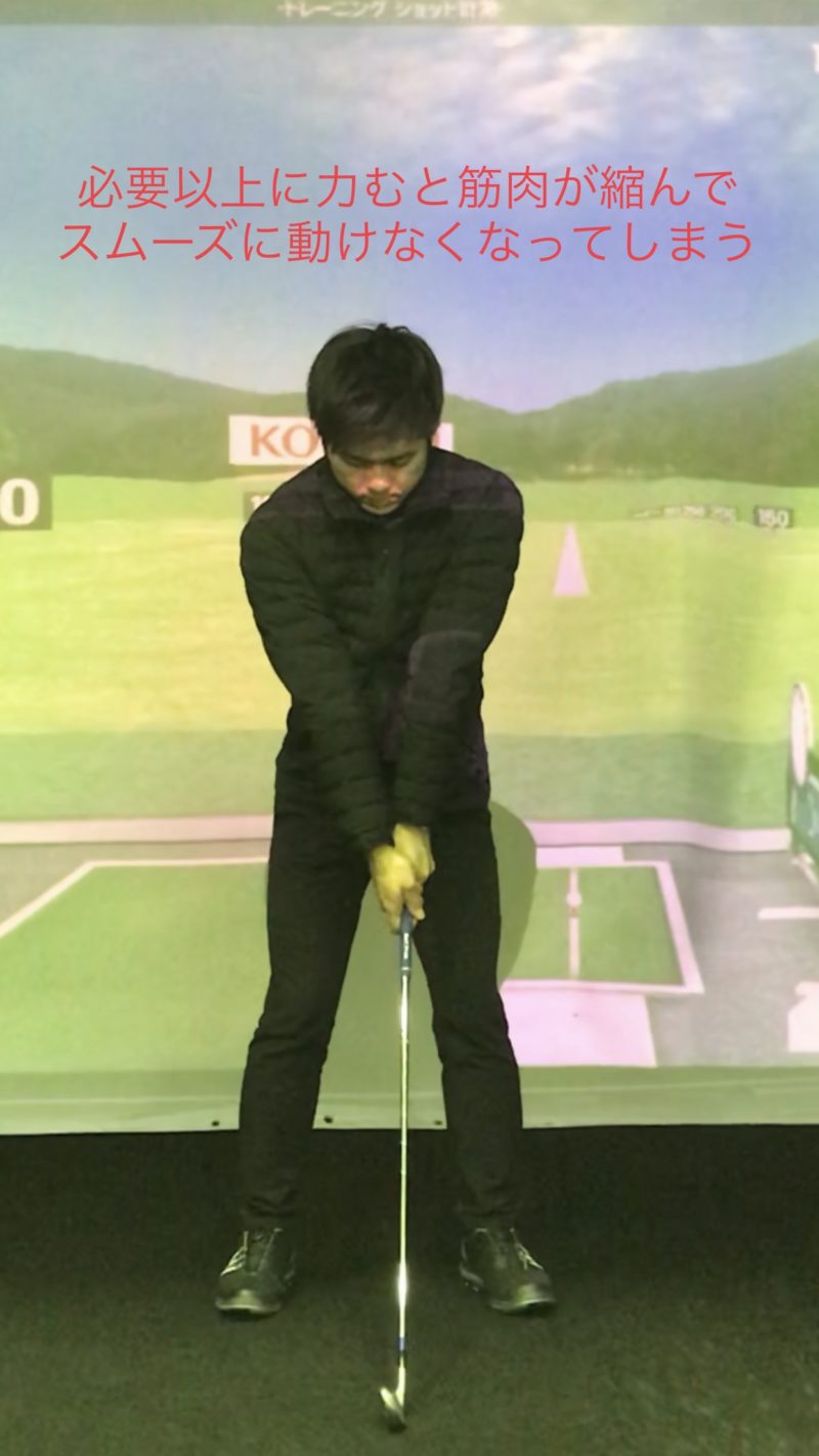 ゴルフ、谷将貴、TANIMASAKI、ゴルフレッスン、ゴルフアカデミー、力の抜き方、力を抜く、力み、取り方